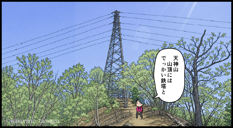 岩殿山近くの天神山周辺のイラストと漫画