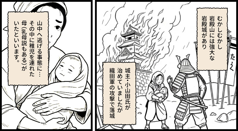 稚児落としの由来を説明する漫画とイラスト