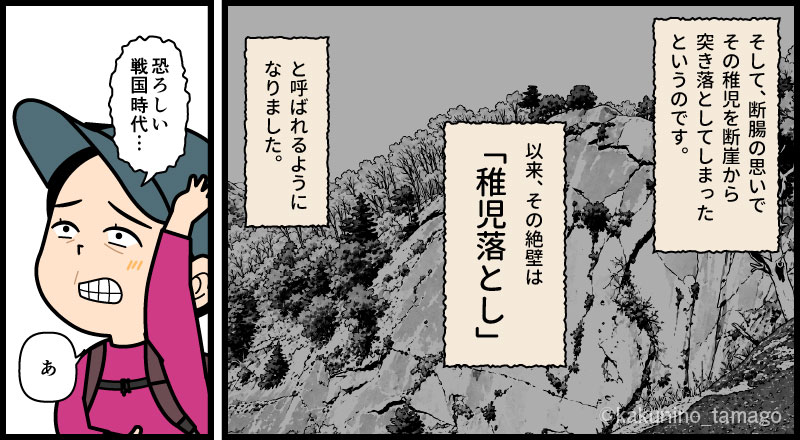 稚児落としの由来を説明する漫画とイラスト