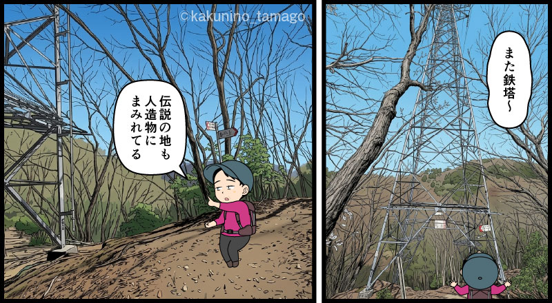 岩殿山から稚児落としへ向かって登山道を歩く登山者の漫画とイラスト