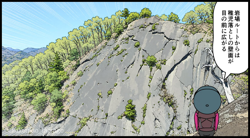 岩殿山から稚児落としへ向かって登山道を歩く登山者の漫画とイラスト