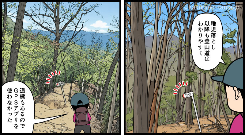 岩殿山、稚児落としから大月駅へ向かって下山する登山者の漫画とイラスト