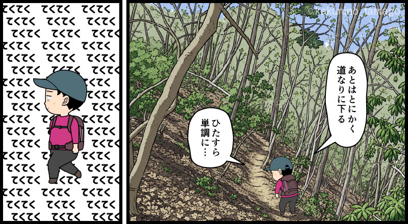 岩殿山、稚児落としから大月駅へ向かって下山する登山者の漫画とイラスト