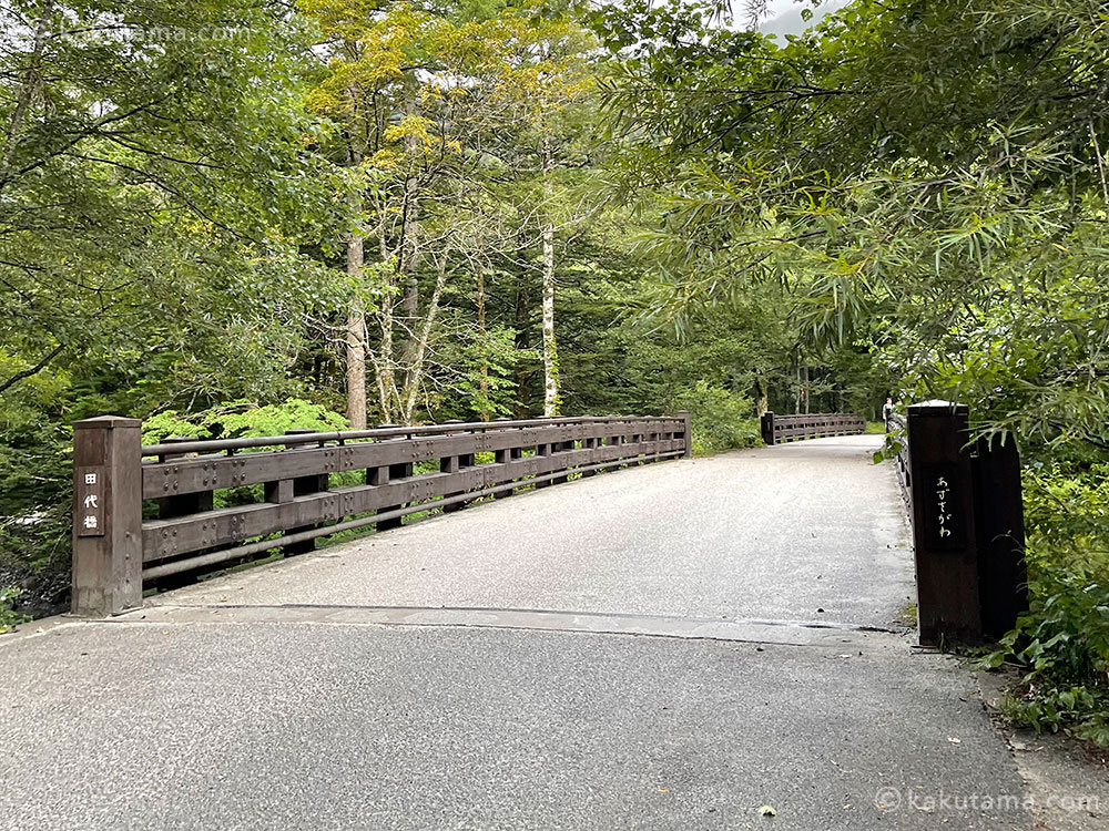 上高地の田代橋の写真
