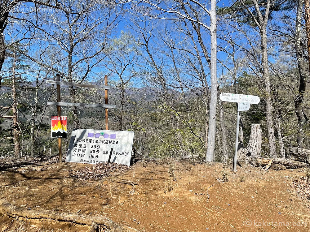 稚児落とし・大月方面への道標の写真