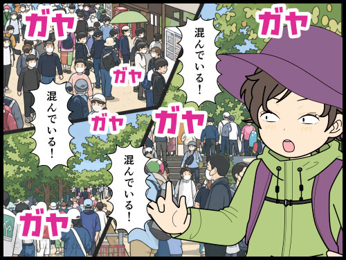 GWに混み合う人気の低山へ行って、登山って以外に人気があると知る登山者の4コマ漫画