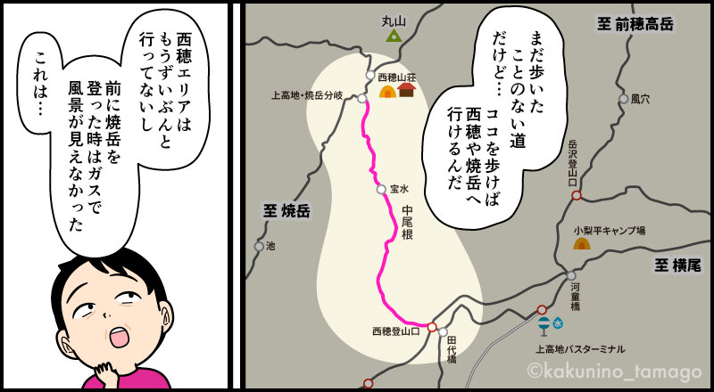 上高地行きのバスさわやか信州号に乗って、ドコを登るのか悩む登山者の漫画とイラスト