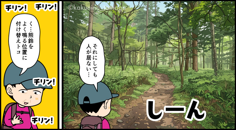 西穂登山口から西穂山荘を目指して歩き出す登山者の漫画とイラスト
