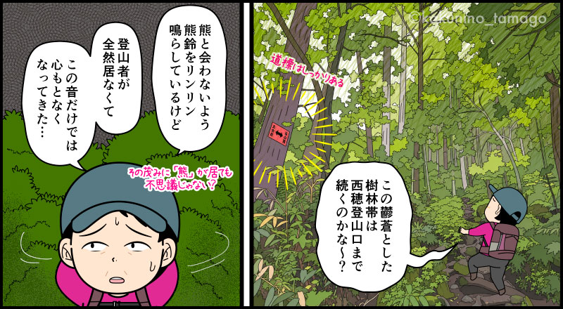 上高地から西穂山荘へ向けて、中尾根ルートを歩き出す登山者の漫画とイラスト