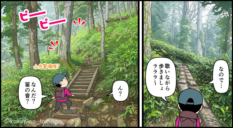 上高地から西穂山荘へ向けて、中尾根ルートを歩き出す登山者の漫画とイラスト