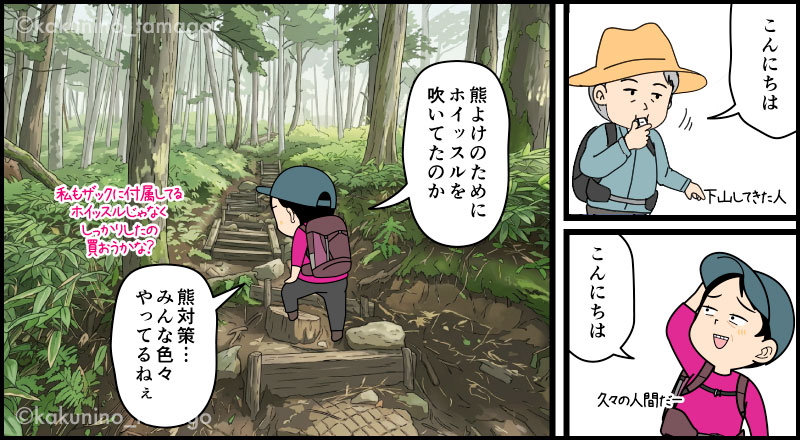 上高地から西穂山荘へ向けて、中尾根ルートを歩き出す登山者の漫画とイラスト