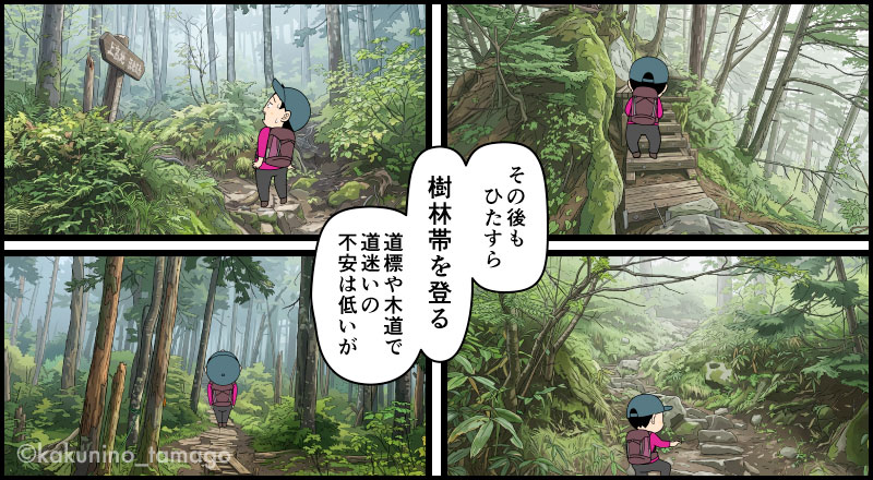 上高地から西穂山荘へ向けて、中尾根ルートを歩き出す登山者の漫画とイラスト