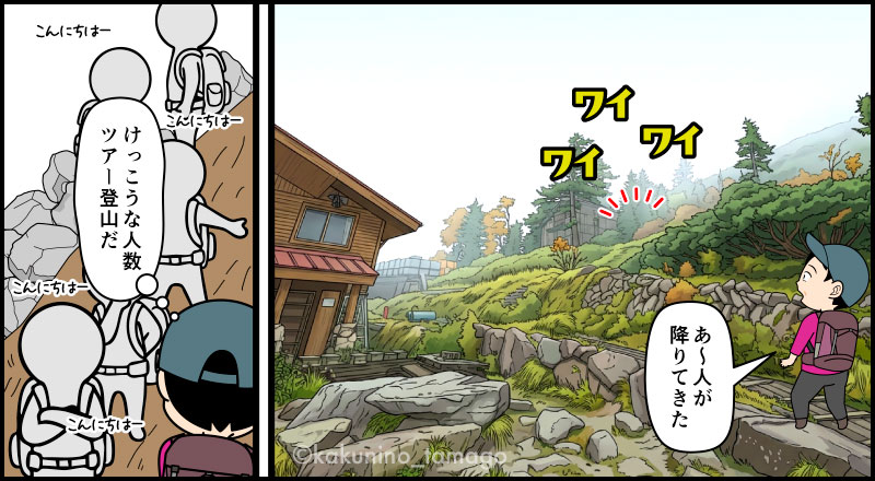 西穂高岳に来たが、天気が悪くてがっくりしている登山者の漫画とイラスト