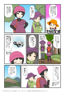 SNSの登山イベントに参加した動機を話す登山者の漫画とイラスト