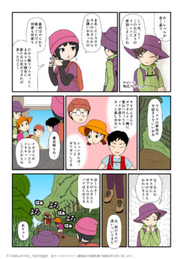 登山コミュニティの幹事の大変さをさておいて言いたい放題の参加者にモヤモヤする登山者の漫画とイラスト