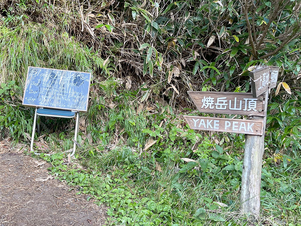 焼岳小屋から焼岳山頂への写真