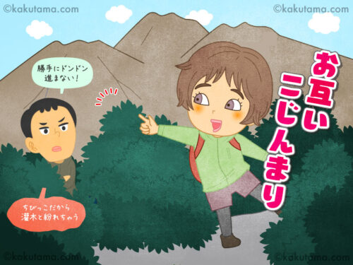 登山用語「灌木」エリアを歩く登山者のイラスト