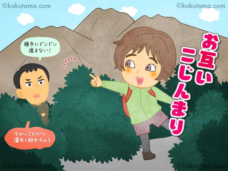登山用語「灌木」エリアを歩く登山者のイラスト