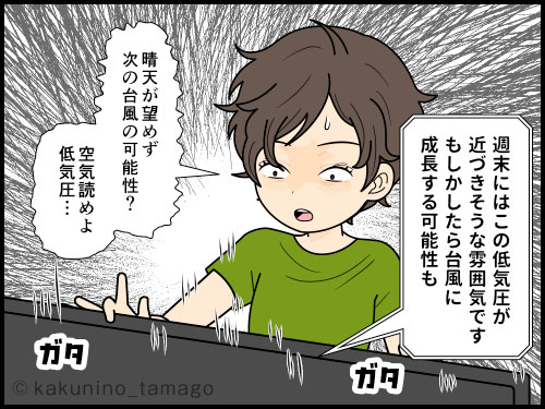 6月といえば梅雨だが、それでも近くの低山へ登る日ぐらいは晴れてほしいと願う登山者の4コマ漫画