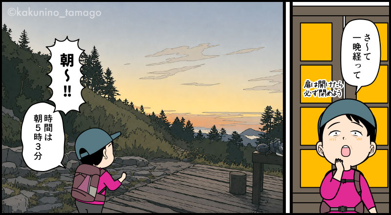 西穂山荘から見る朝焼けと登山者の漫画とイラスト