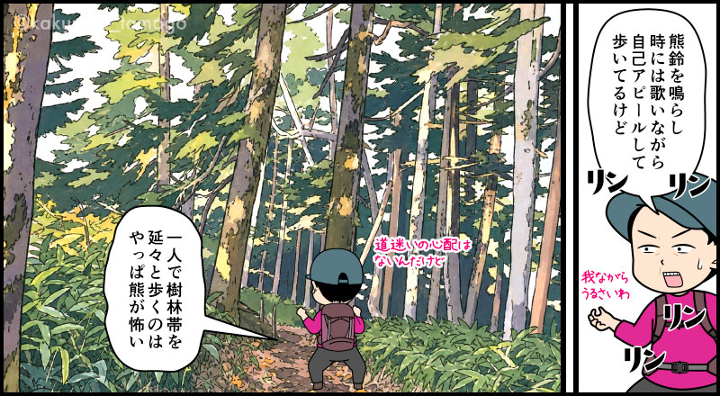 焼岳分岐点から焼岳方面へ向かって縦走路を歩く登山者の漫画とイラスト