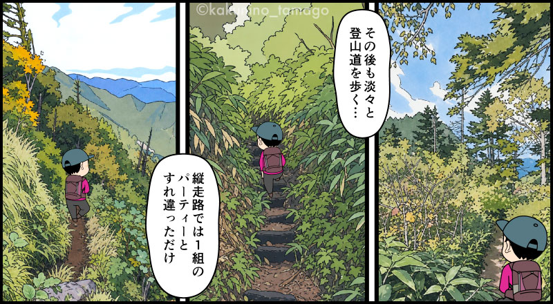 西穂焼岳縦走路を歩く登山者の漫画とイラスト