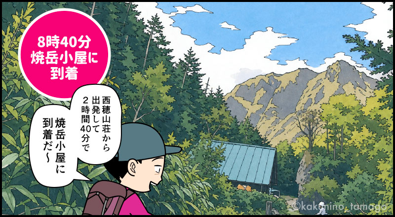 西穂焼岳縦走路を歩き、焼岳小屋に到着した登山者の漫画とイラスト