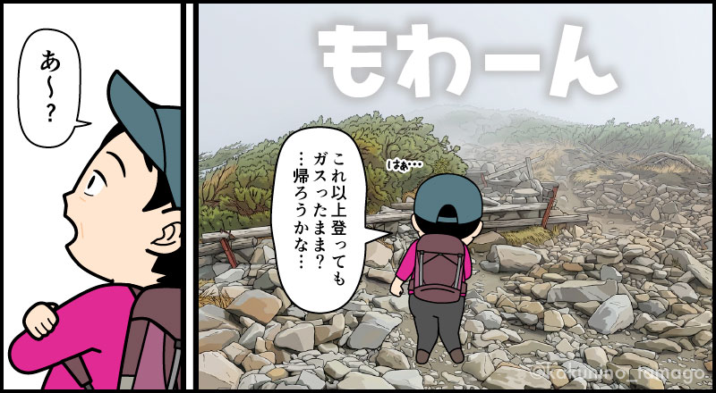 西穂山荘から西穂独標に向けて登る登山者の漫画とイラスト