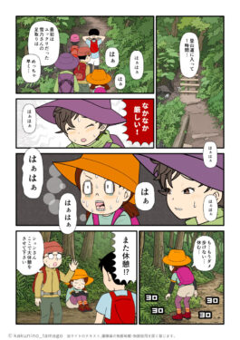 ハイペースの登山仲間についていけず、バテる登山者の漫画とイラストのブログ