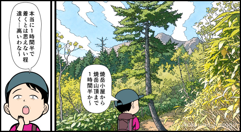北アルプス、焼岳小屋から焼岳山頂を目指して上り始める登山者のマンガとイラスト
