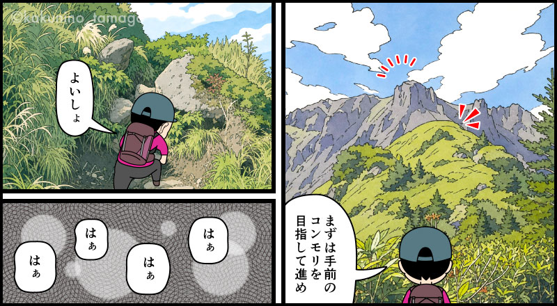 北アルプス、焼岳小屋から焼岳山頂を目指して上り始める登山者のマンガとイラスト