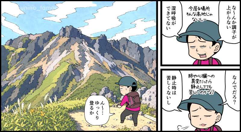 北アルプス、焼岳小屋から焼岳山頂を目指して上り始める登山者のマンガとイラスト