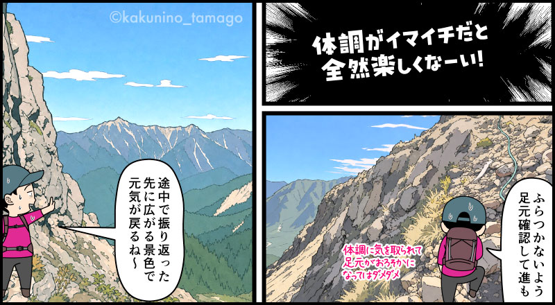 北アルプス、焼岳小屋から焼岳山頂を目指して上る登山者のマンガとイラスト