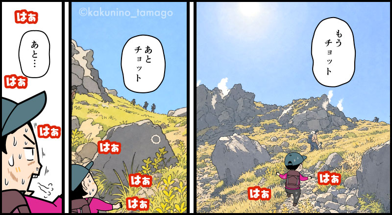 北アルプス、焼岳小屋から焼岳山頂を目指して上る登山者のマンガとイラスト