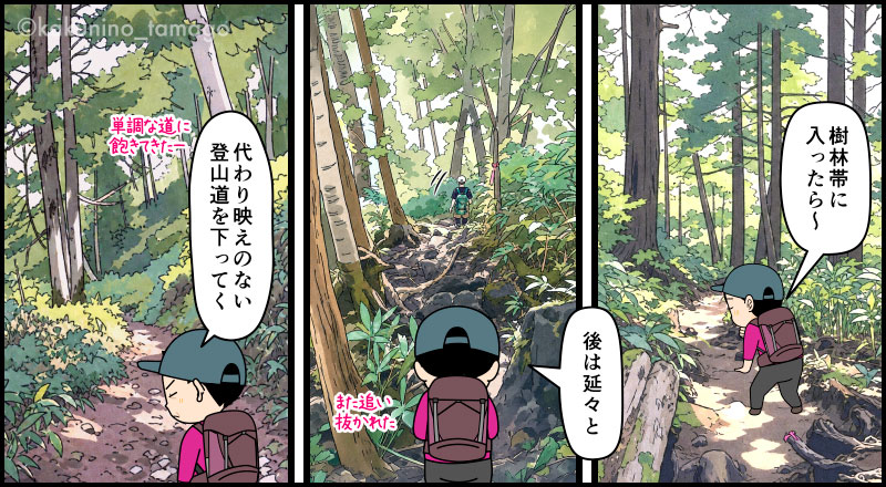 焼岳山頂から新中ノ湯ルートを下って焼岳登山口へ下山する登山者のマンガとイラスト