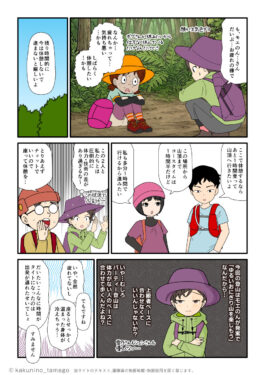 バテている登山仲間がいるのに、先を急ごうとする登山仲間に不信感を覚える登山者のマンガとイラスト