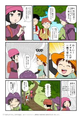 登山仲間の人間関係の複雑さに悩む登山者のマンガとイラストブログ