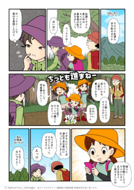 ユックリペースの登山仲間の寄り道の多さに戸惑うパーティーの登山漫画とイラスト