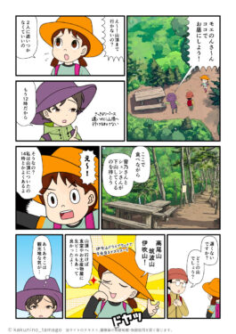 行動時間を考えて、ココで今日の登りを中止する判断をした登山者と遅くても山頂へ行っていたと言う登山者の登山マンガとイラストブログ