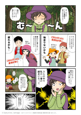 俊足パーティーと鈍足パーティーのどちらと山頂を目指すか、悩む登山者のマンガとイラスト