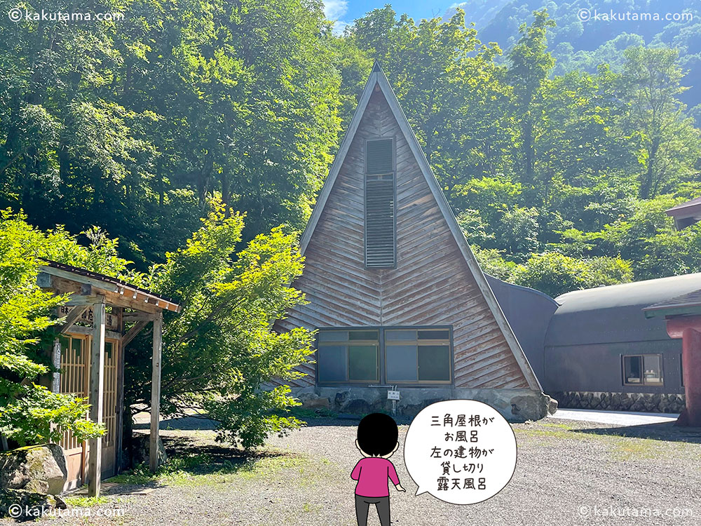 雨飾山から薬師尾根を歩いて、雨飾山荘へ下山し、雨飾山荘の風呂に行く写真と登山者のイラスト