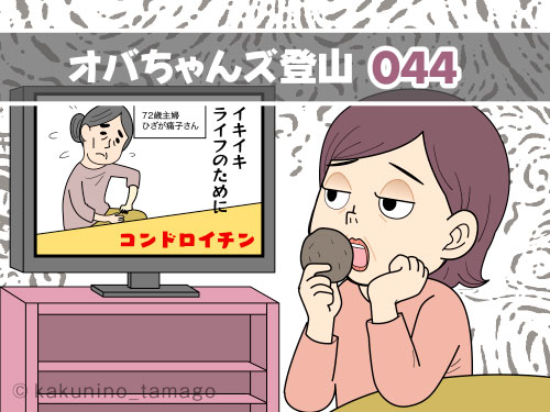 シニア世代は動けうちに動くと決めて贅沢登山をしてもいいんじゃないかと思う中高年登山者の4コマ漫画