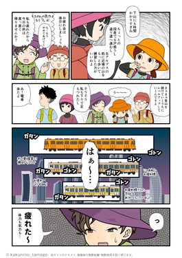 登山仲間の下山の仕方についてアドバイスする登山者と、その空気を気にしてフォローするパーティーの登山漫画とイラストブログ