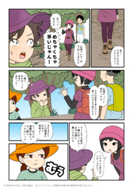 歩くペースが早い登山仲間にビビる登山者の漫画とイラスト登山ブログ