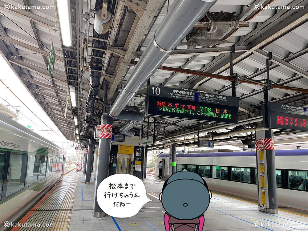 新宿駅のあずさ乗り場の写真と登山者のイラスト