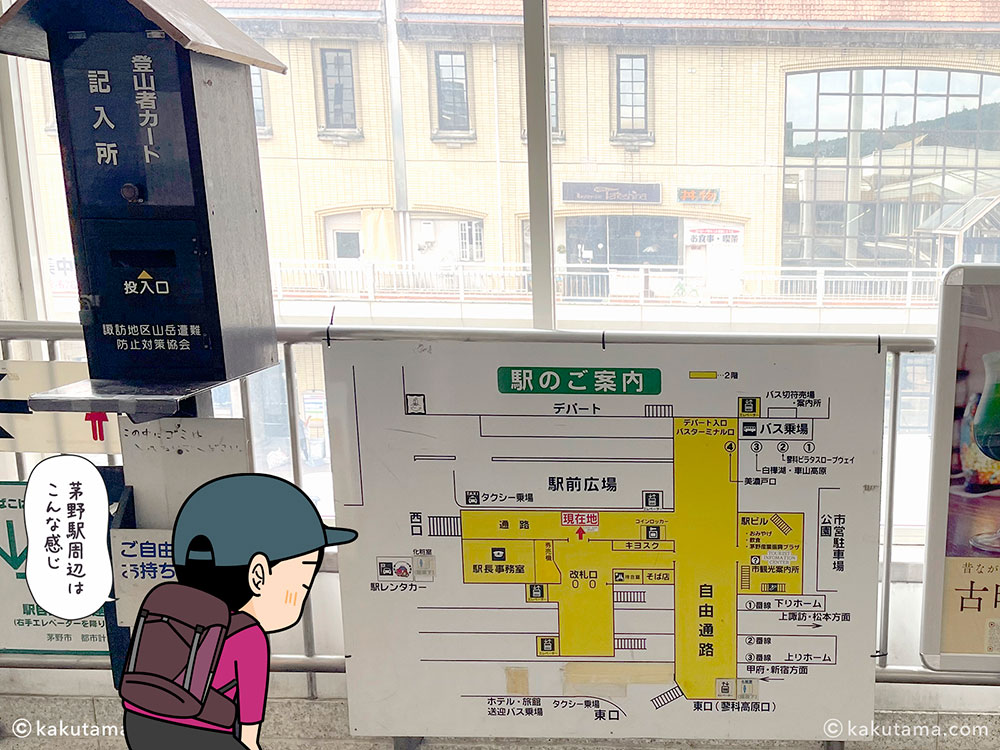 茅野駅の駅のご案内看板の写真と登山者のイラスト