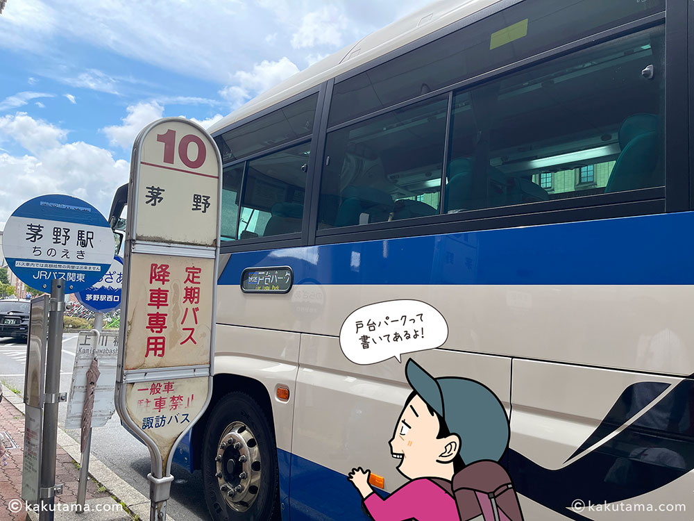 南アルプスジオライナーの写真と登山者のイラスト