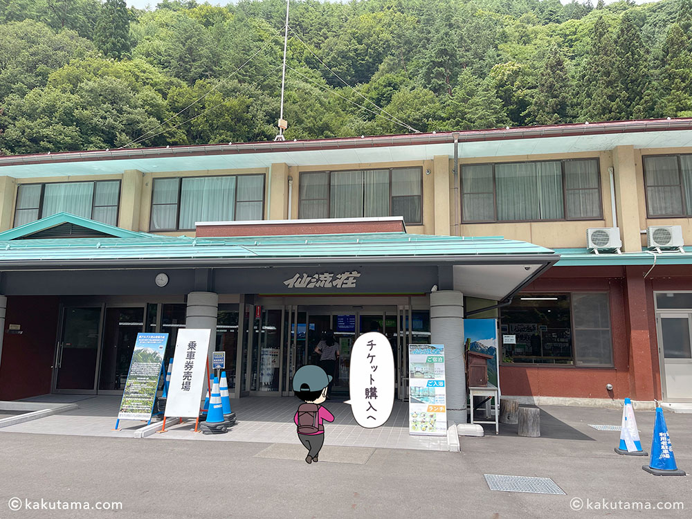 戸台パーク、仙流荘の写真と登山者のイラスト