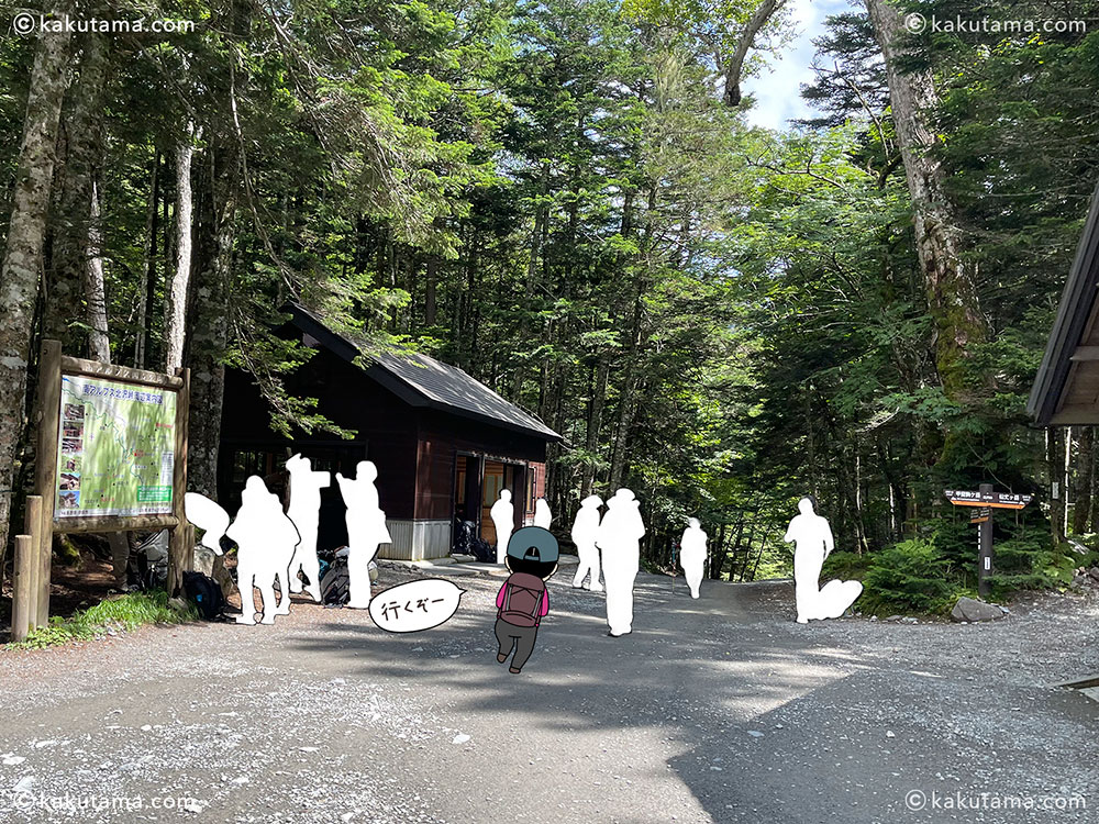 南アルプス、北沢峠から長衛小屋へ向かう道の写真と登山者のイラスト