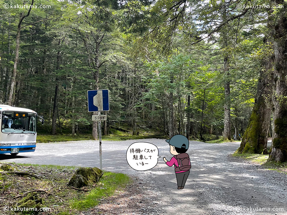 南アルプス、北沢峠の林道で待機している南アルプス林道バスの写真と登山者のイラスト